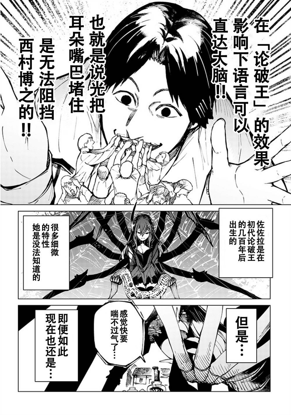 第9话