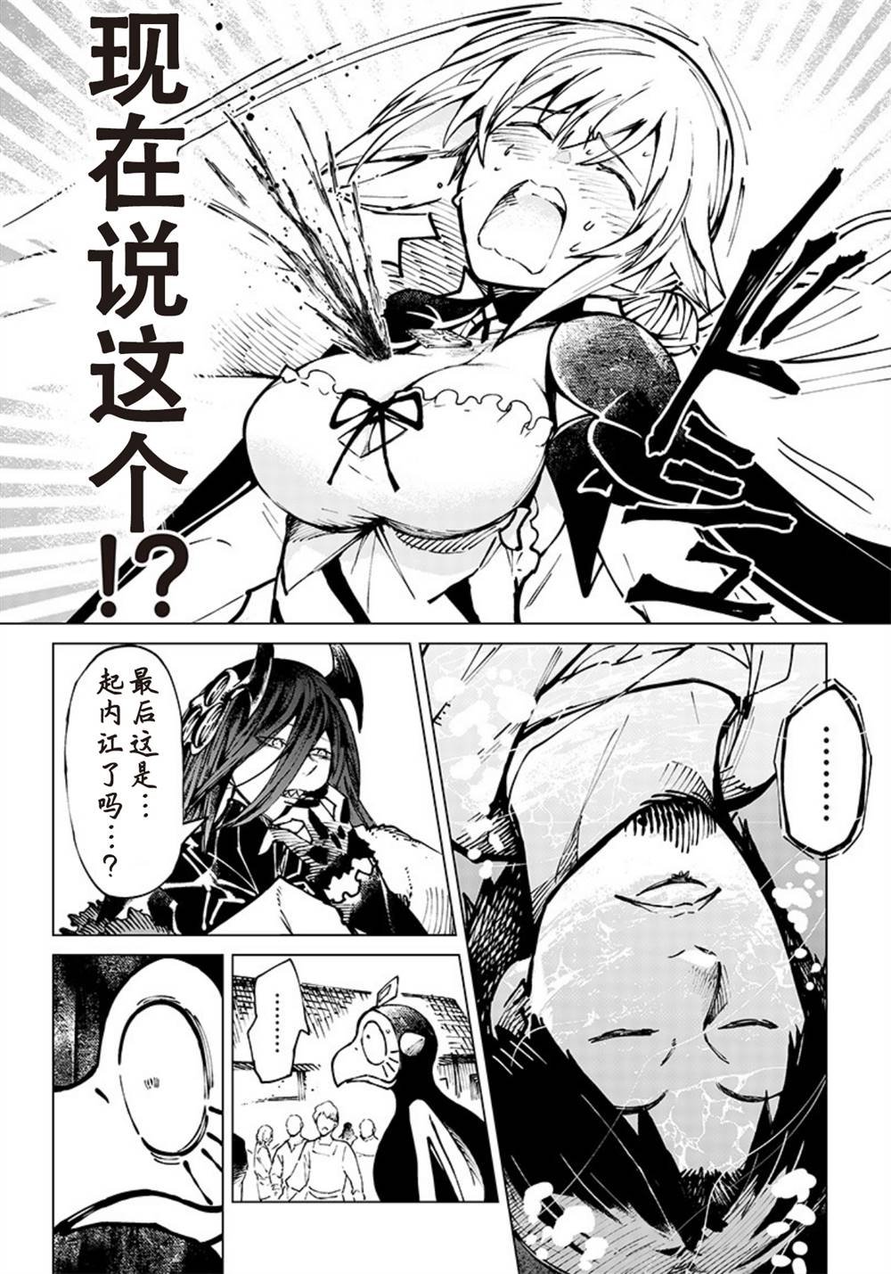 第9话