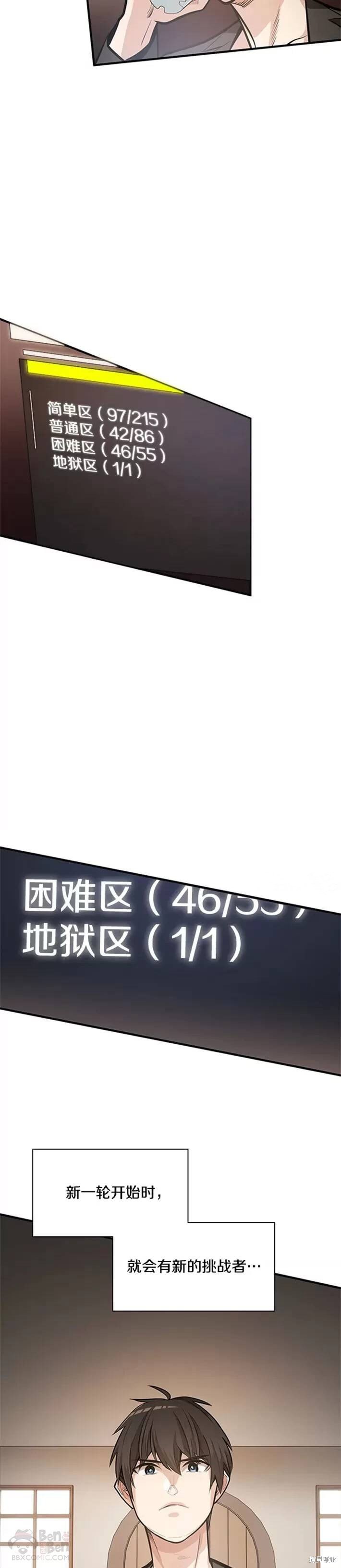 第0话 序章