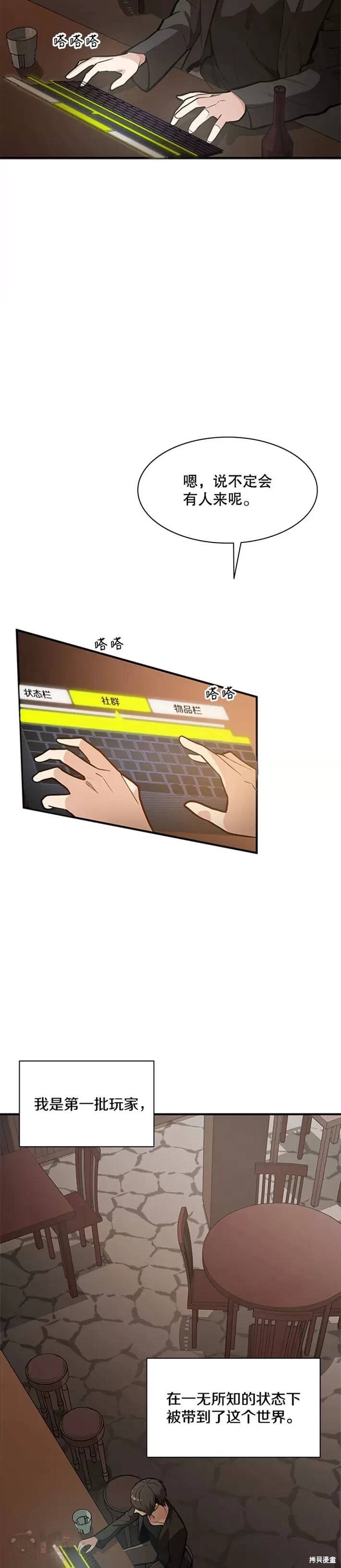 第0话 序章
