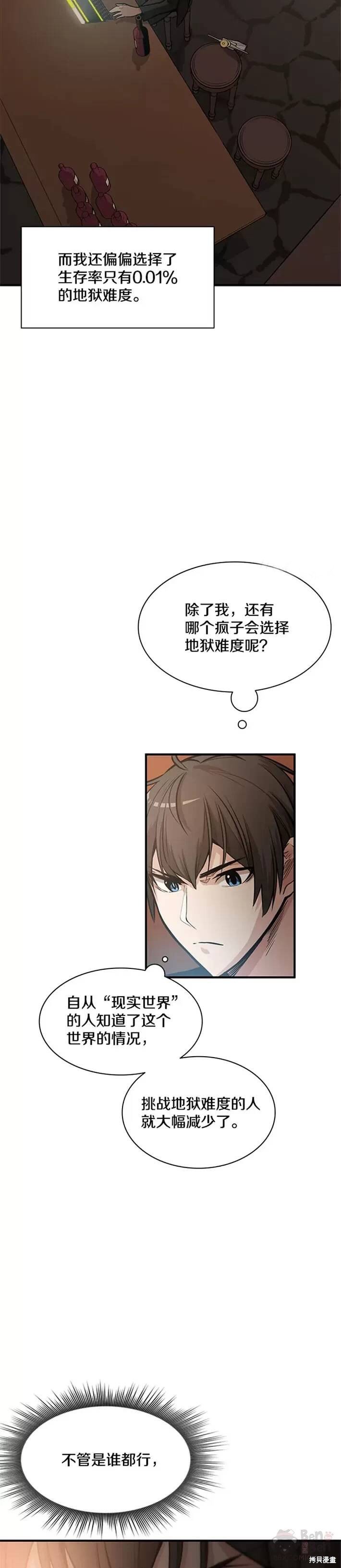 第0话 序章