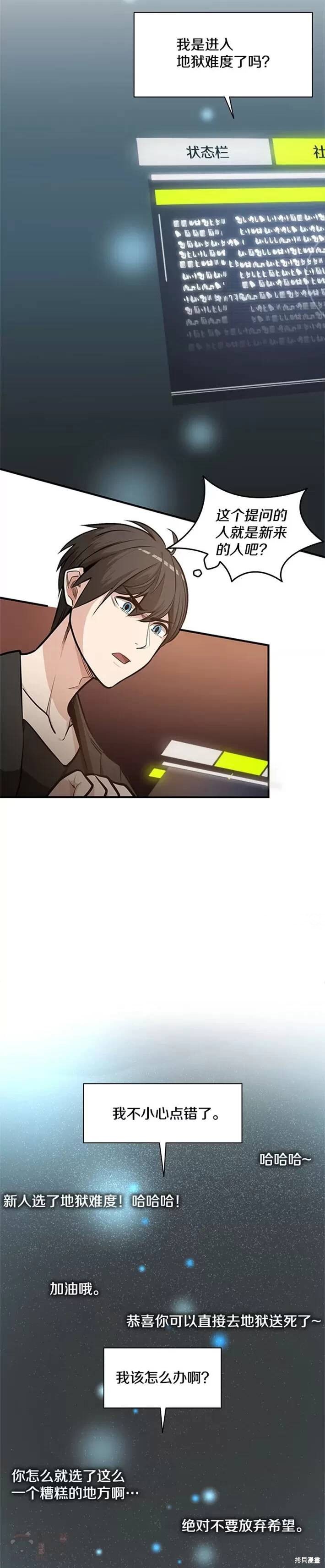 第0话 序章