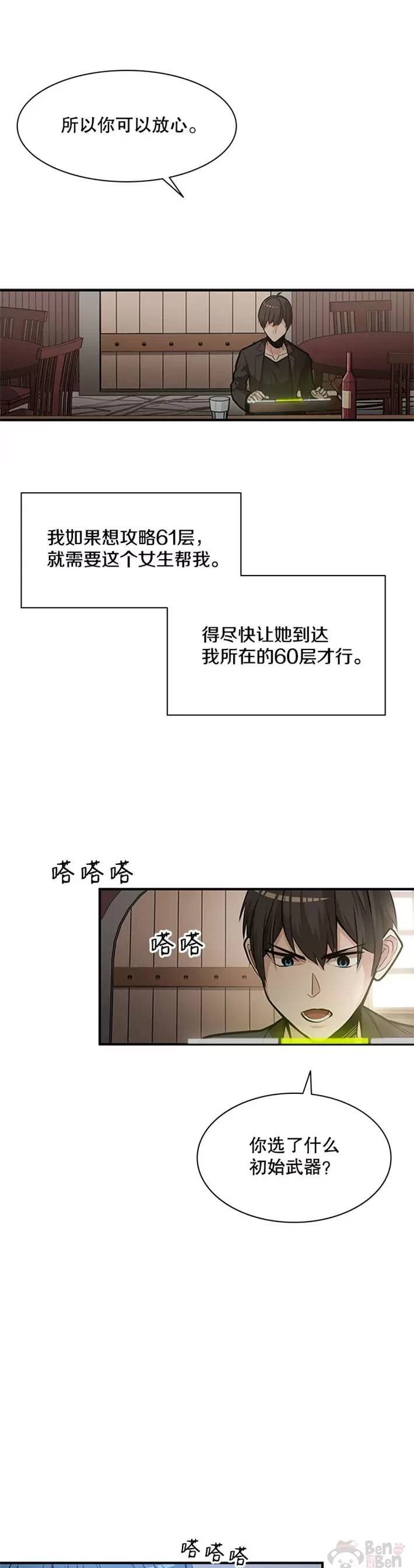 第0话 序章