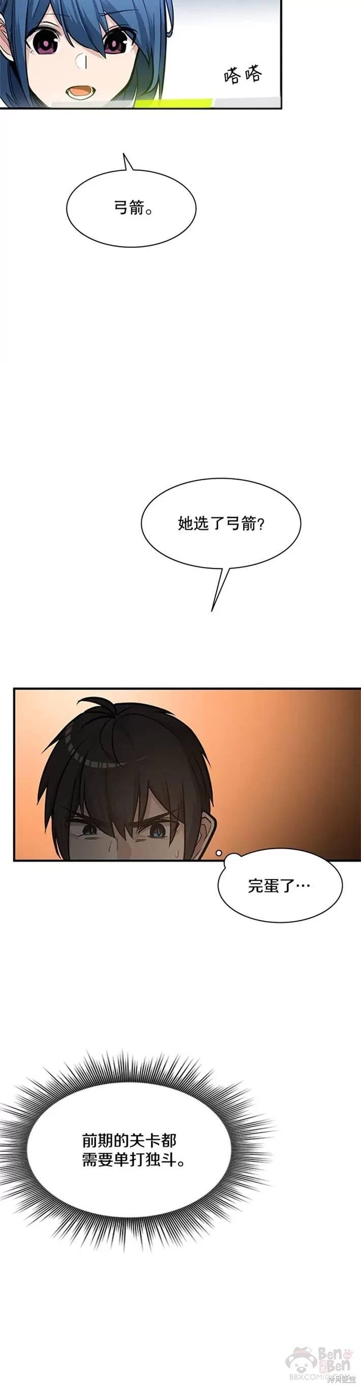 第0话 序章