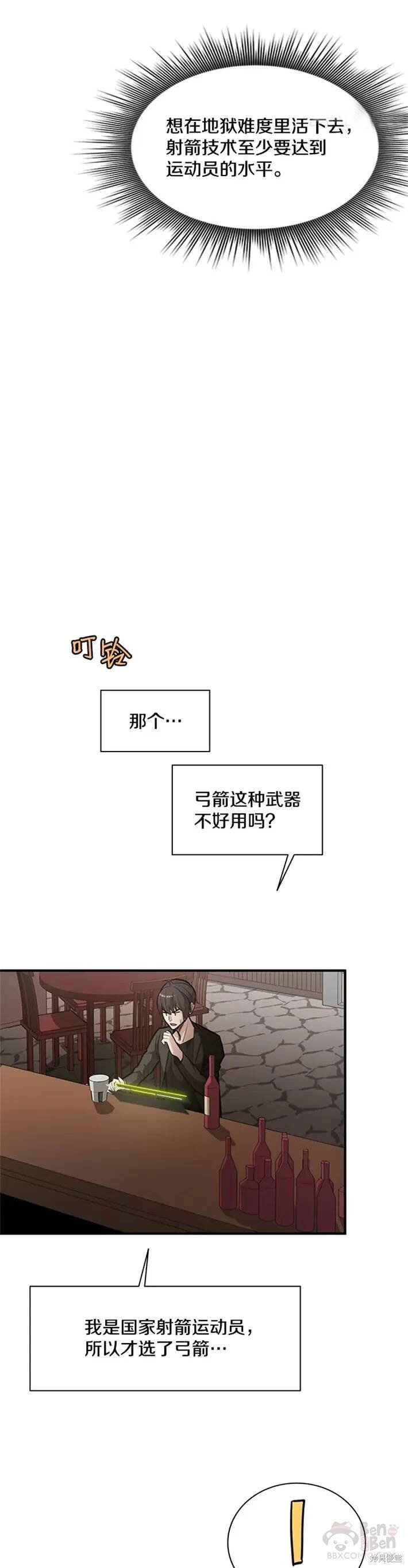 第0话 序章