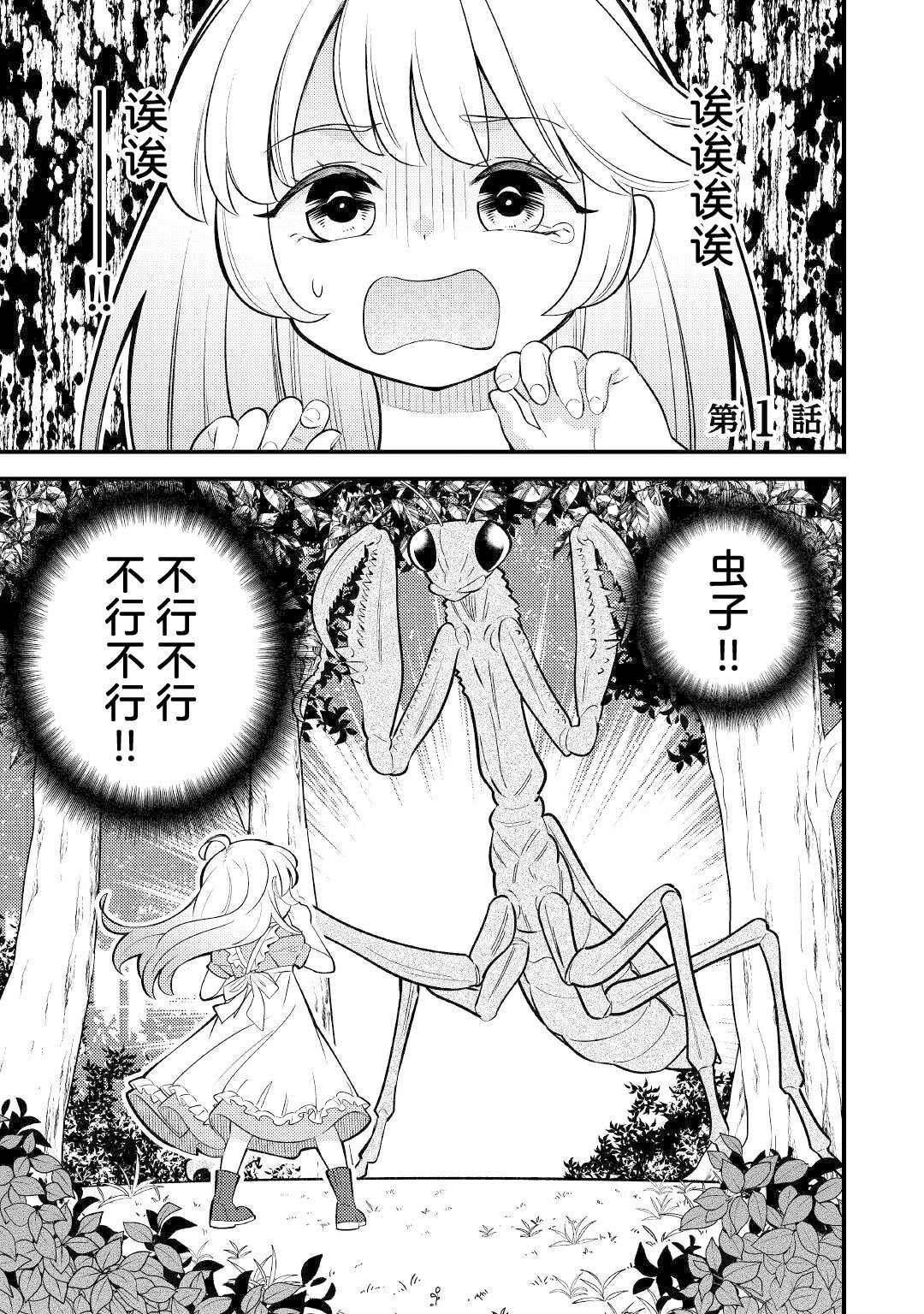 第1话