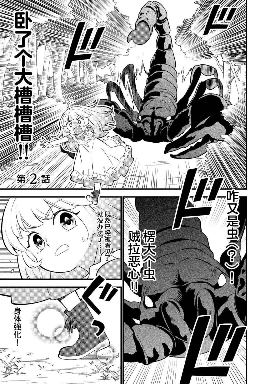 第2话