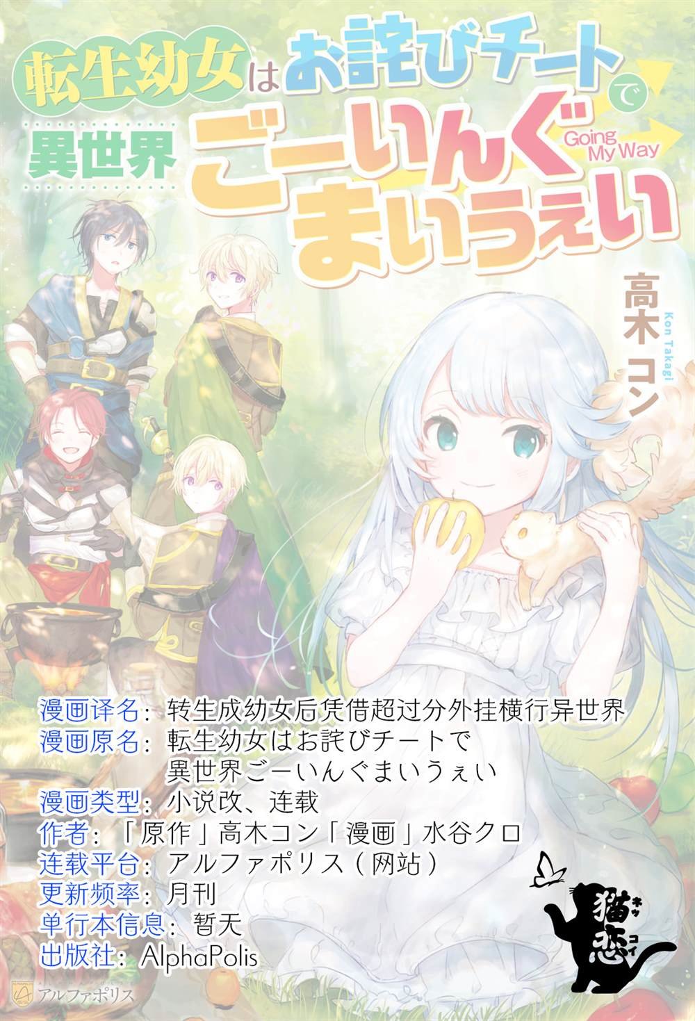 第3话