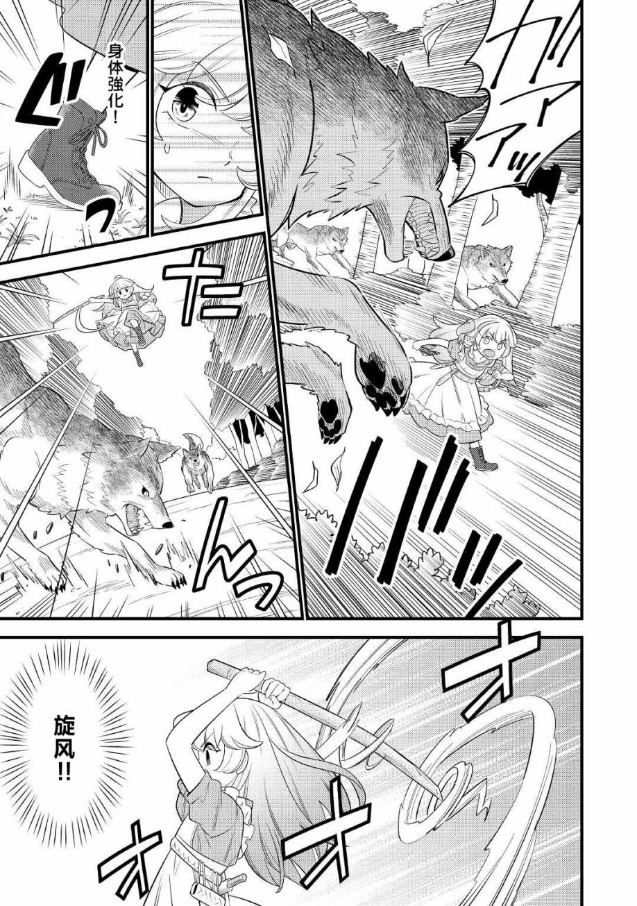 第4话
