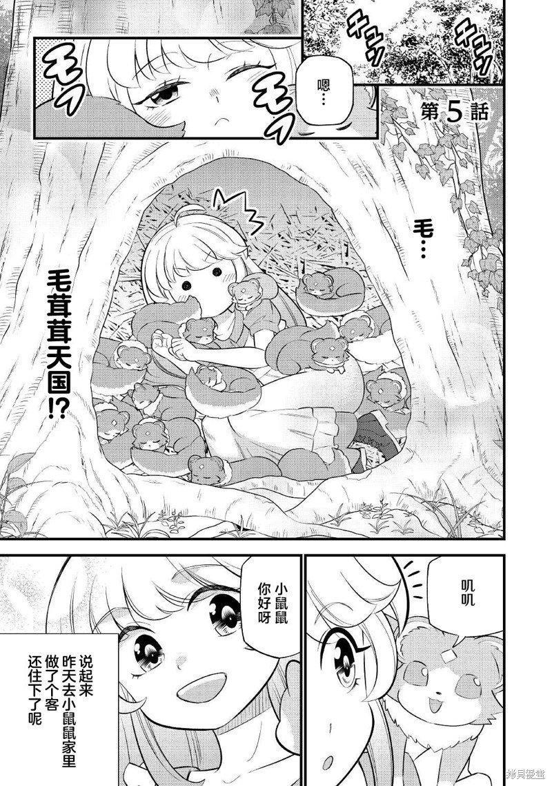 第5话