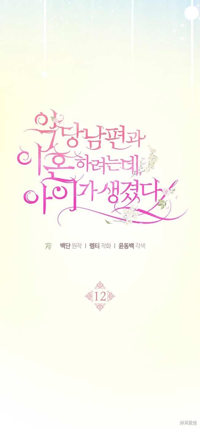 第12话