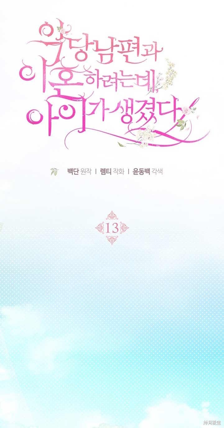 第13话