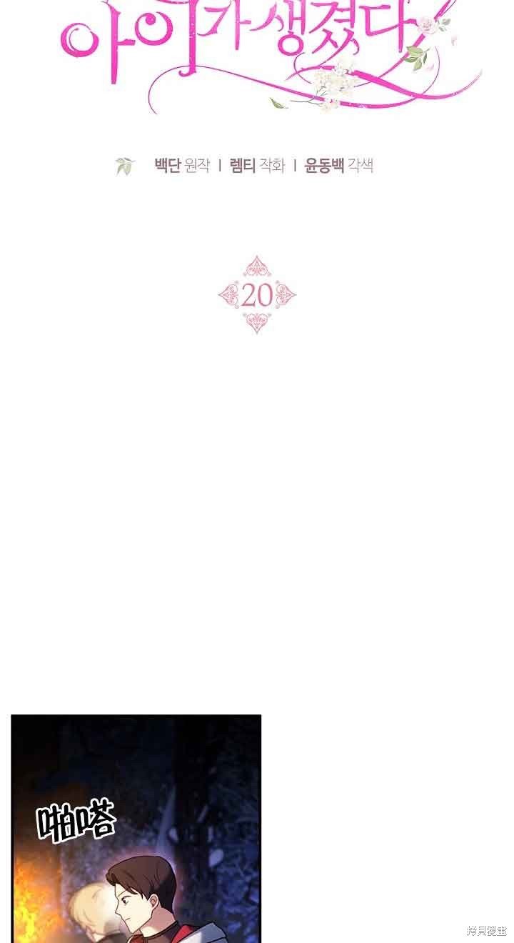 第20话