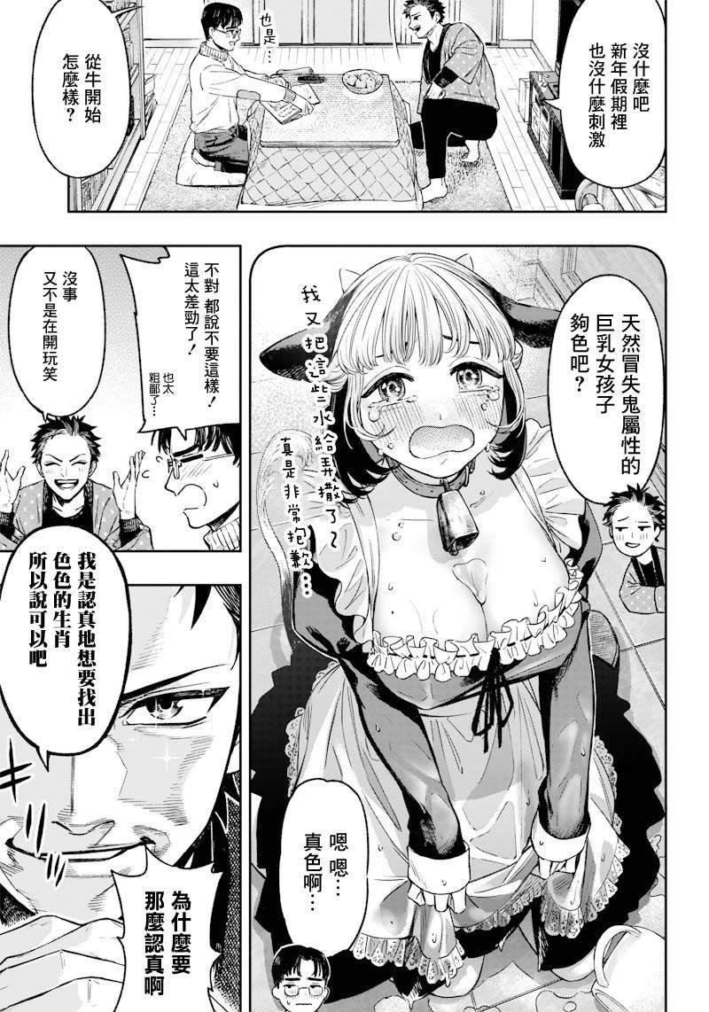 第1话