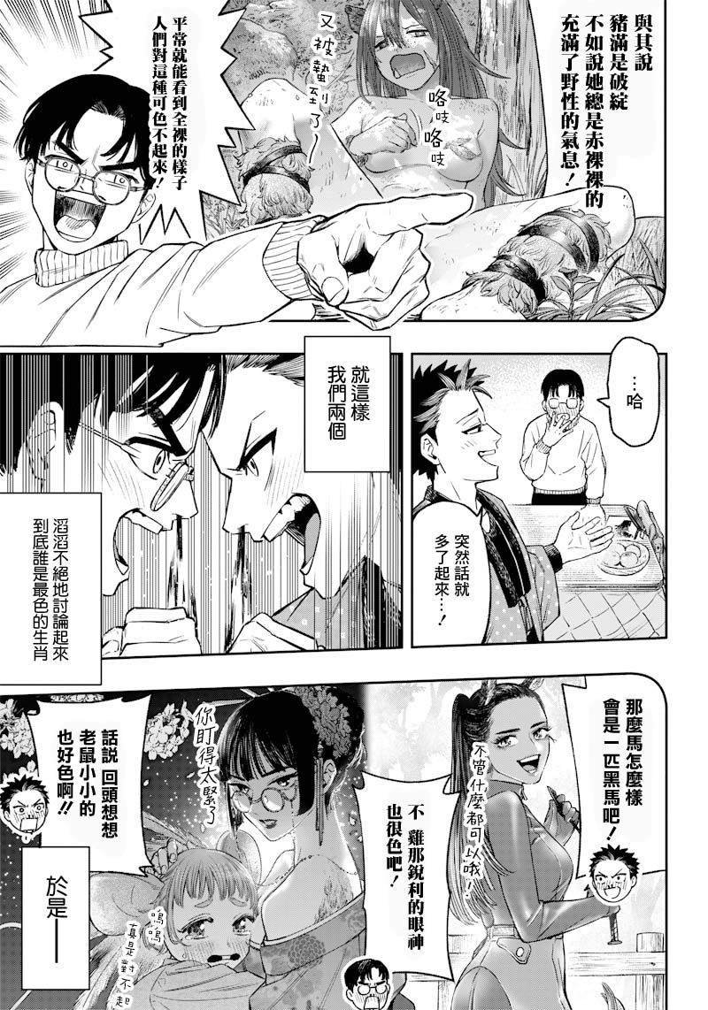 第1话