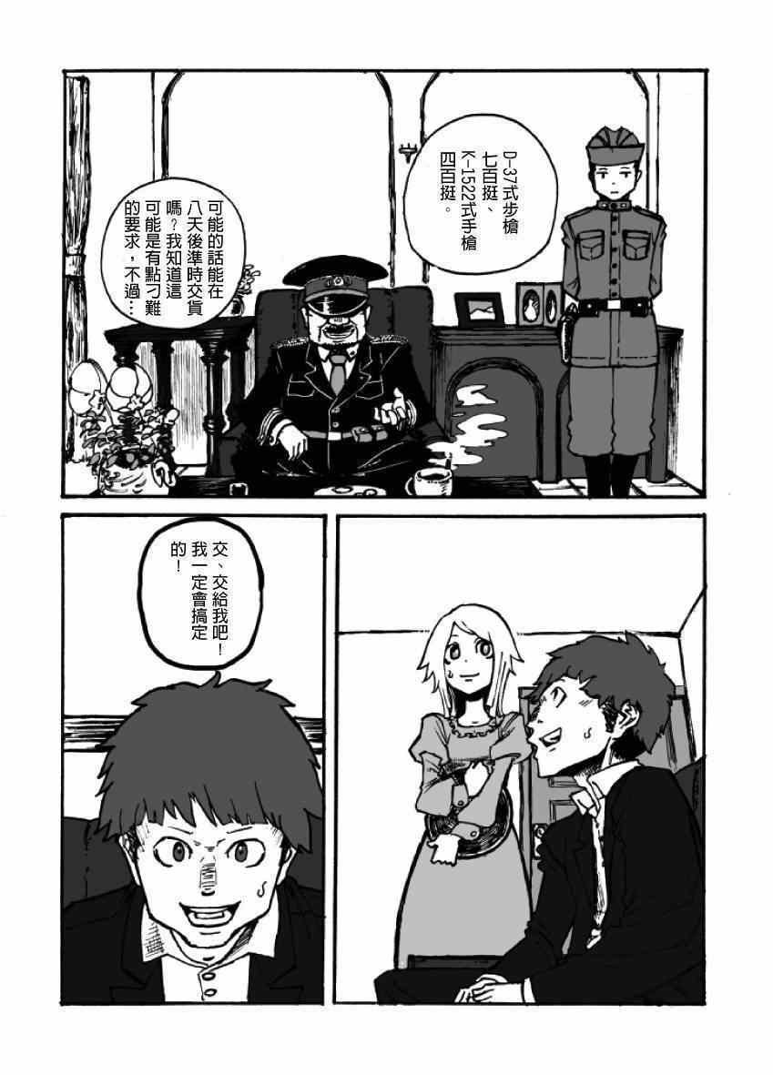 第2话