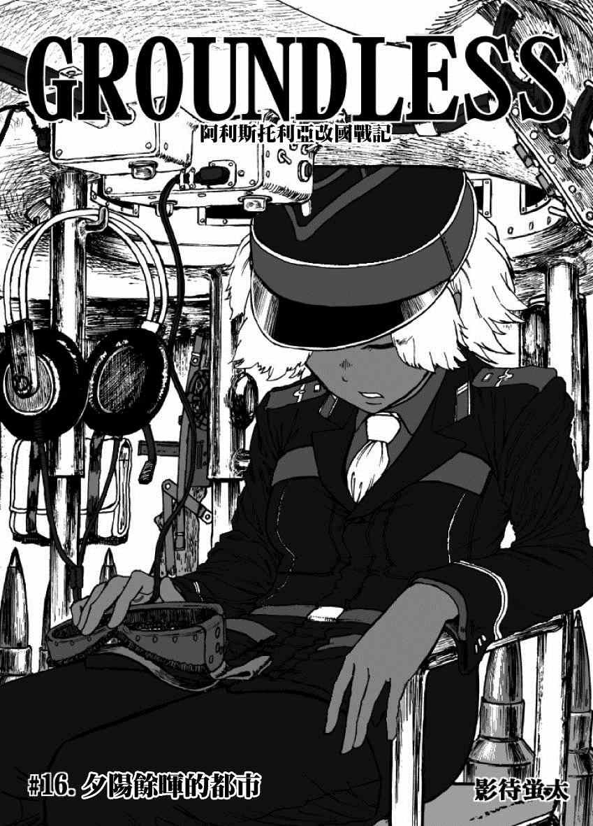 第16话