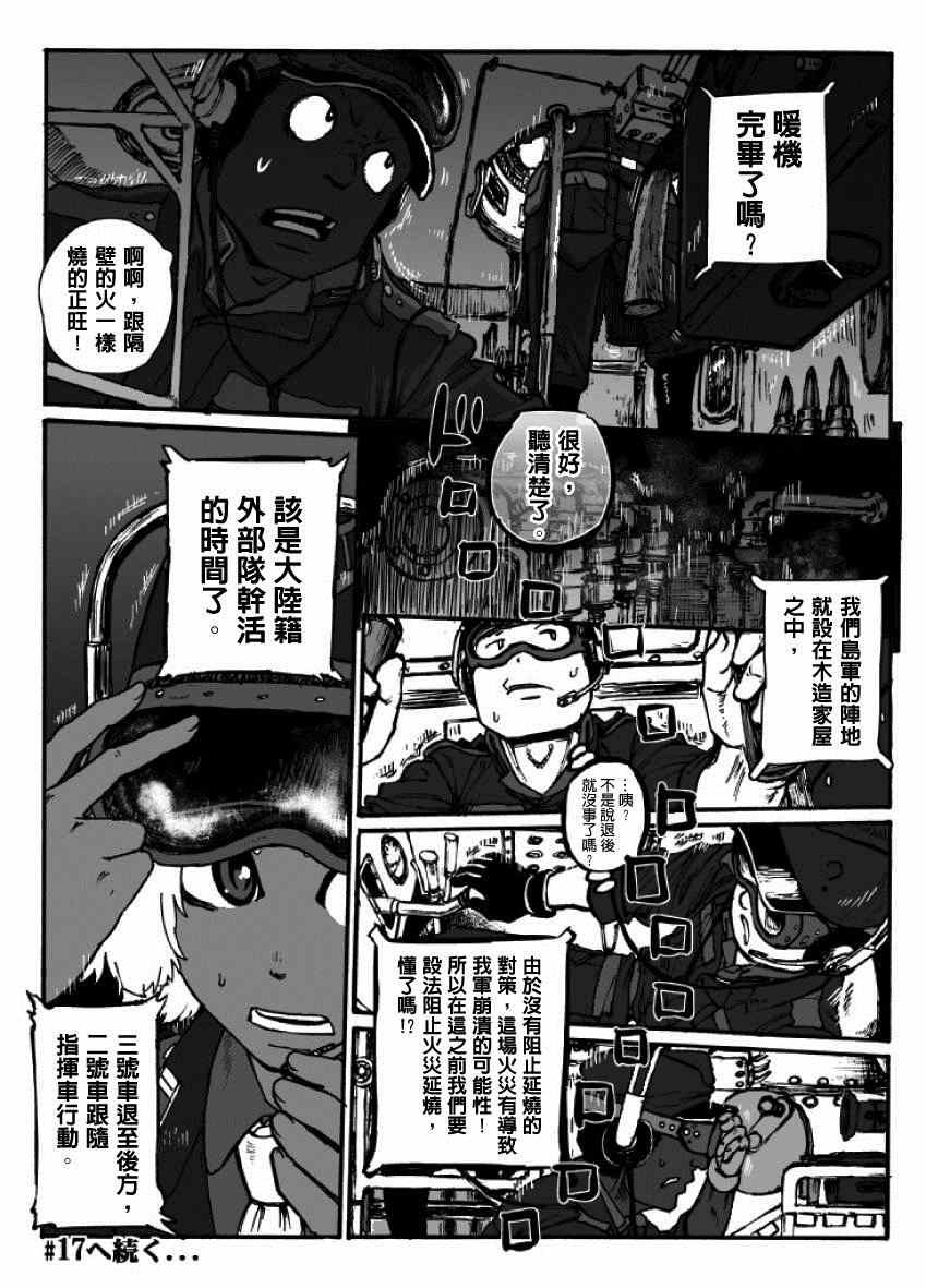 第16话