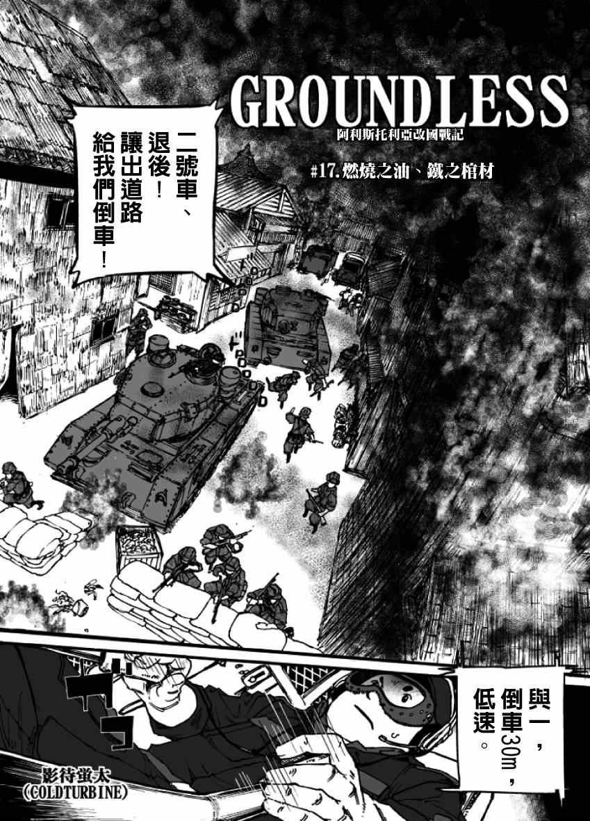 第17话