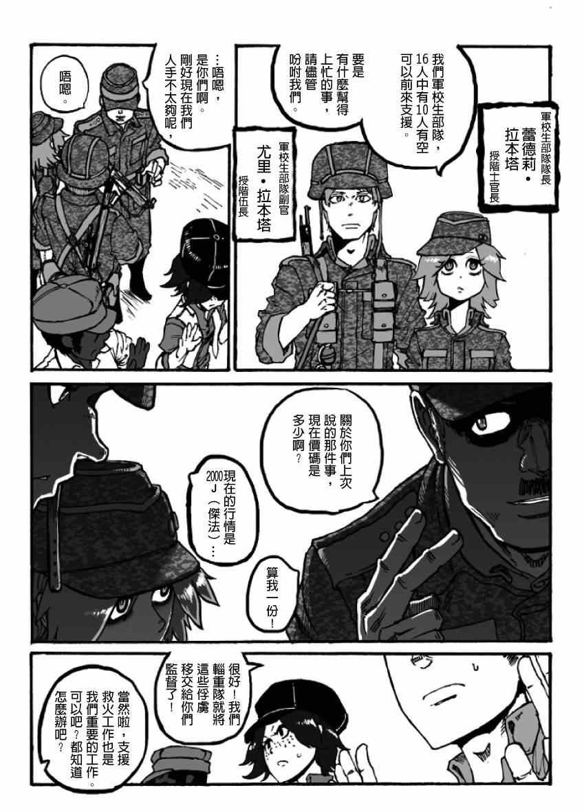第17话