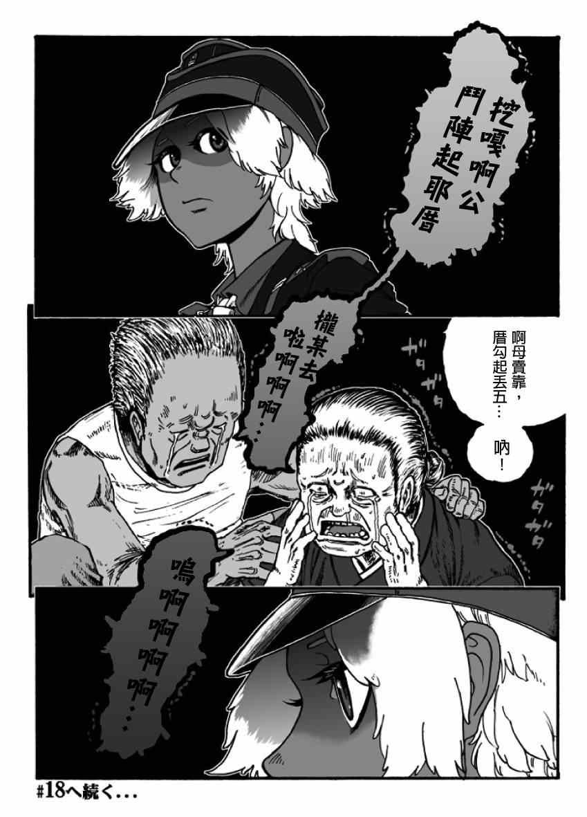 第17话