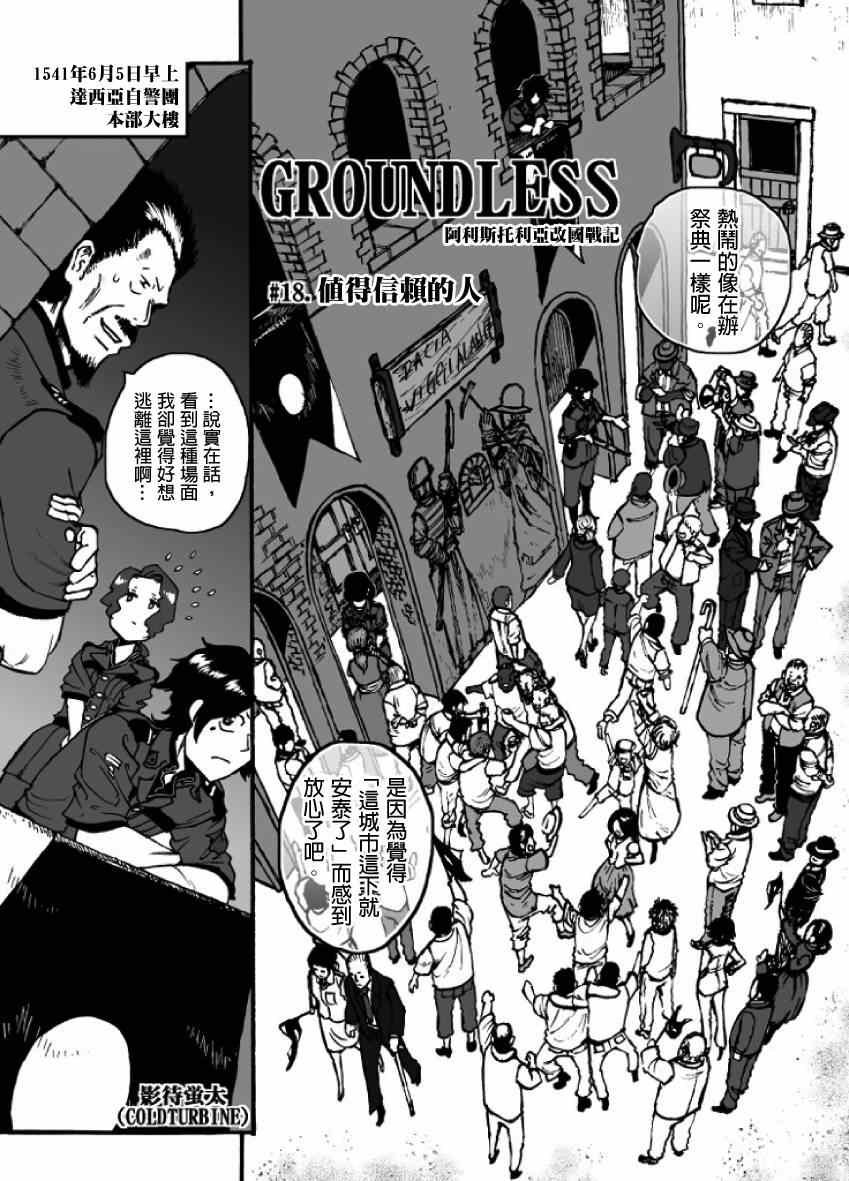 第18话