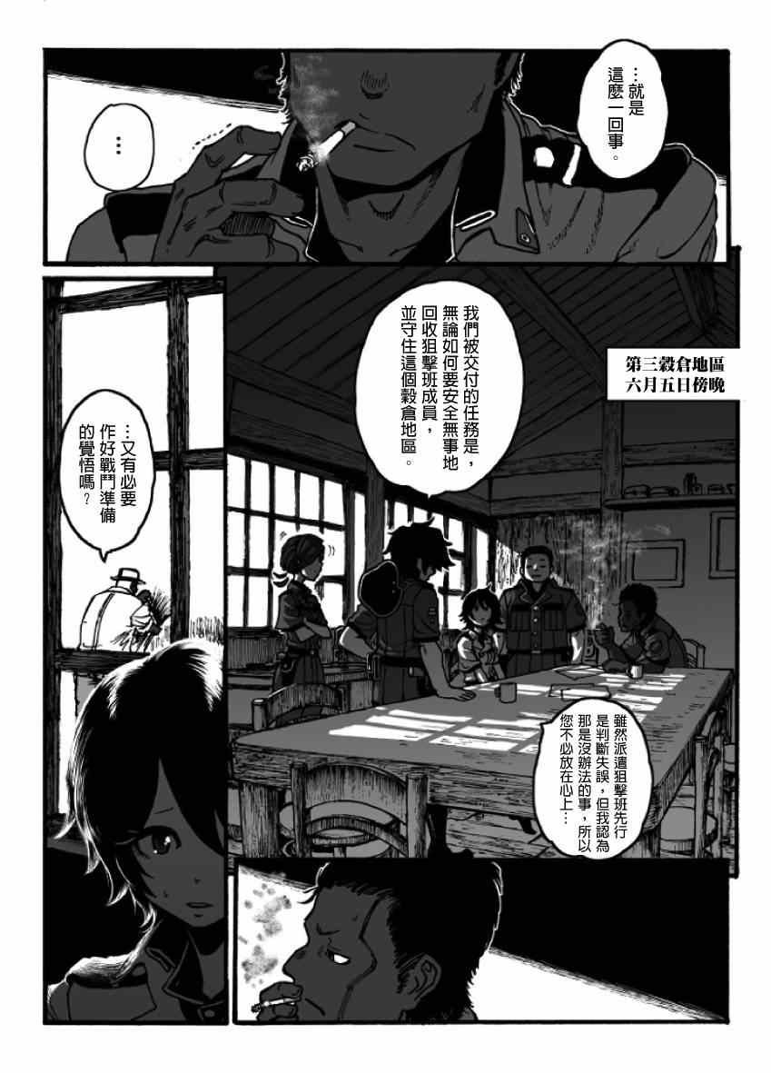 第18话