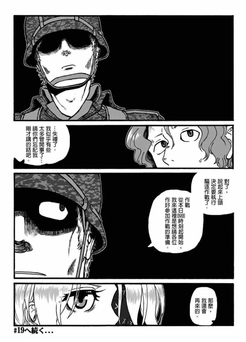 第18话