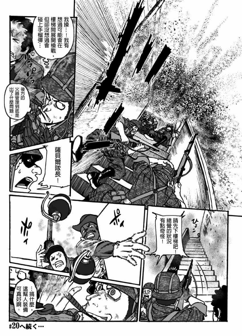 第19话