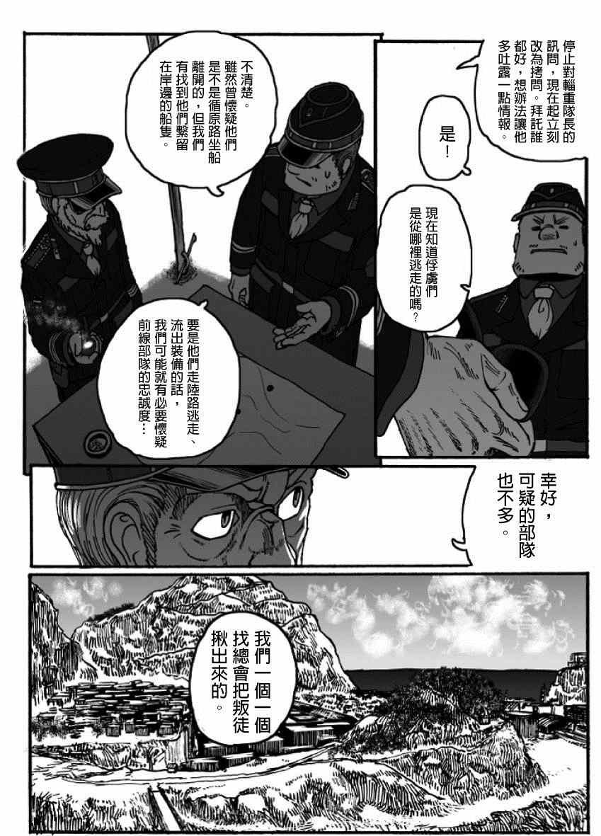 第20话
