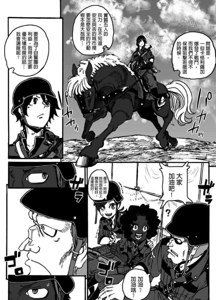 第20话