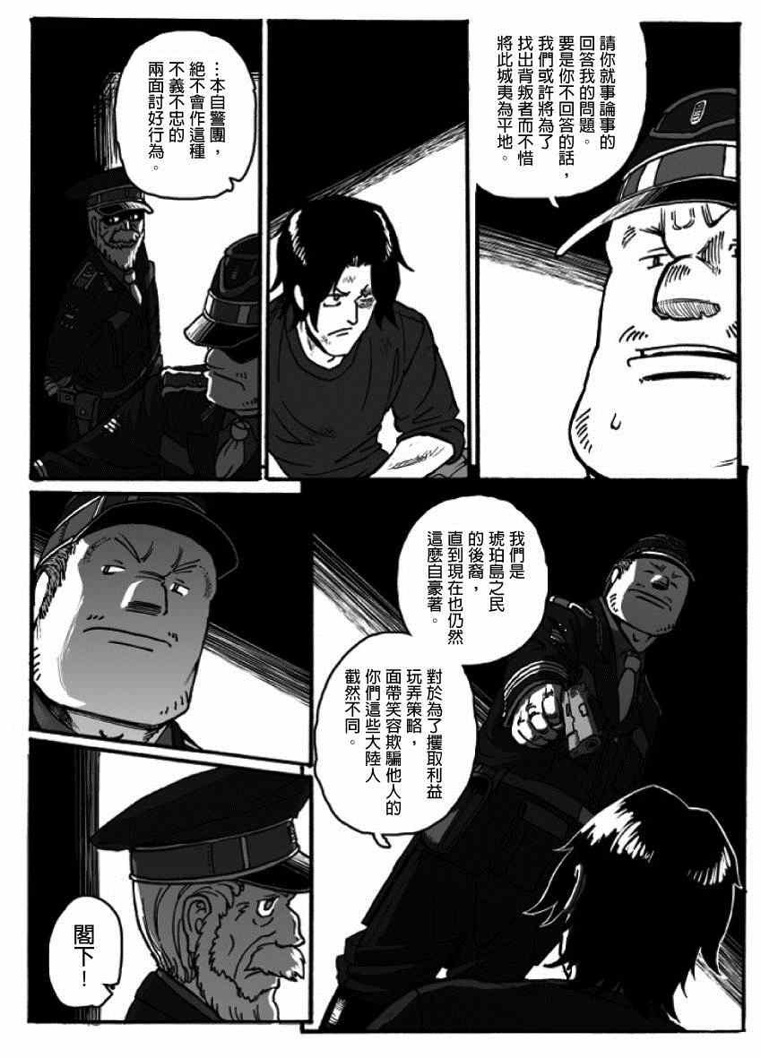 第20话