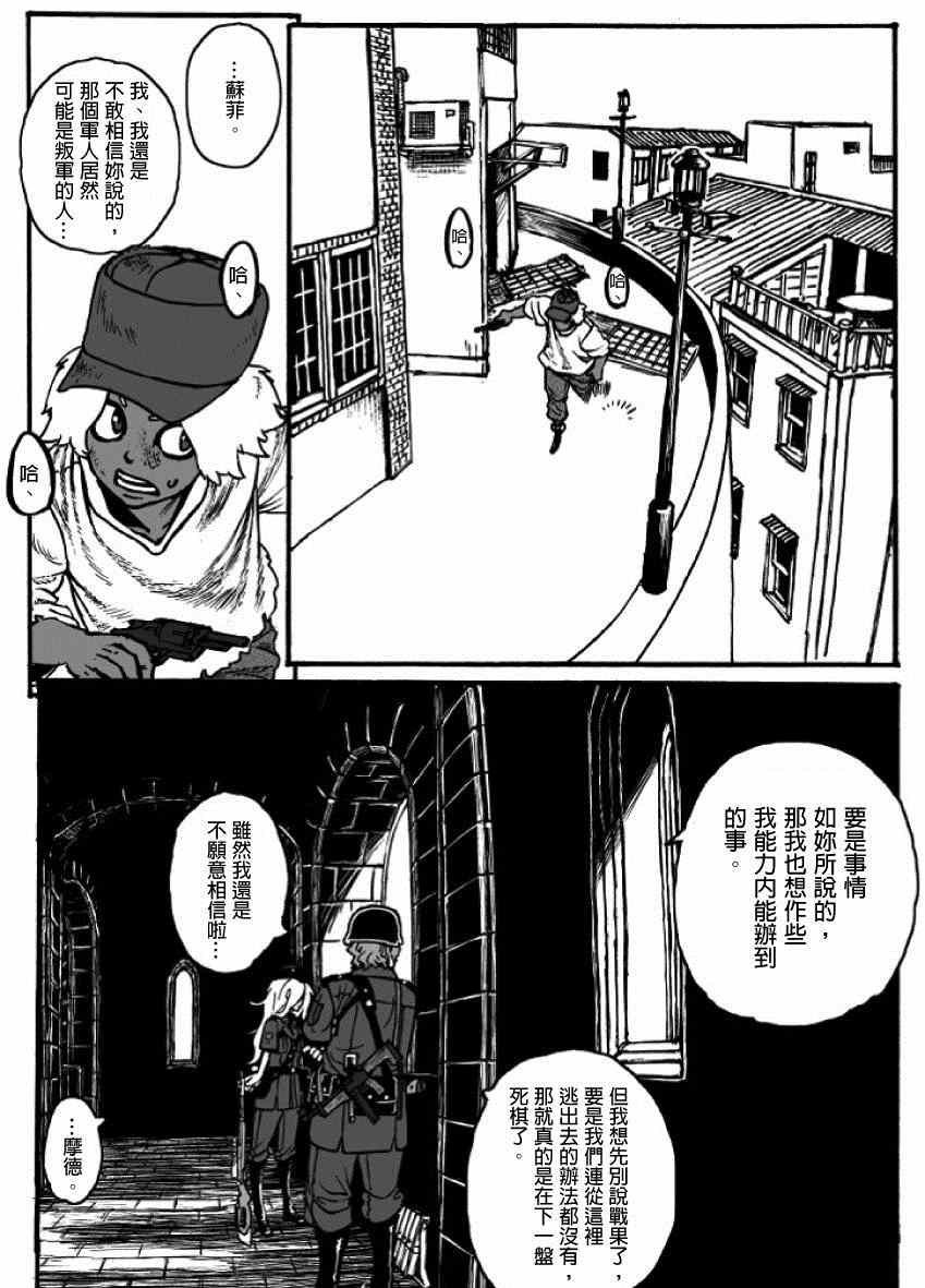 第20话