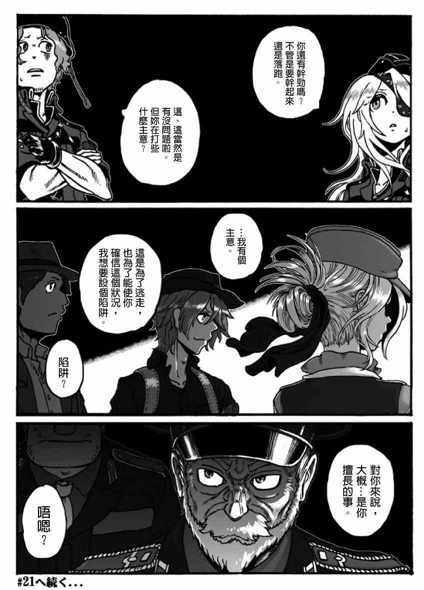 第20话
