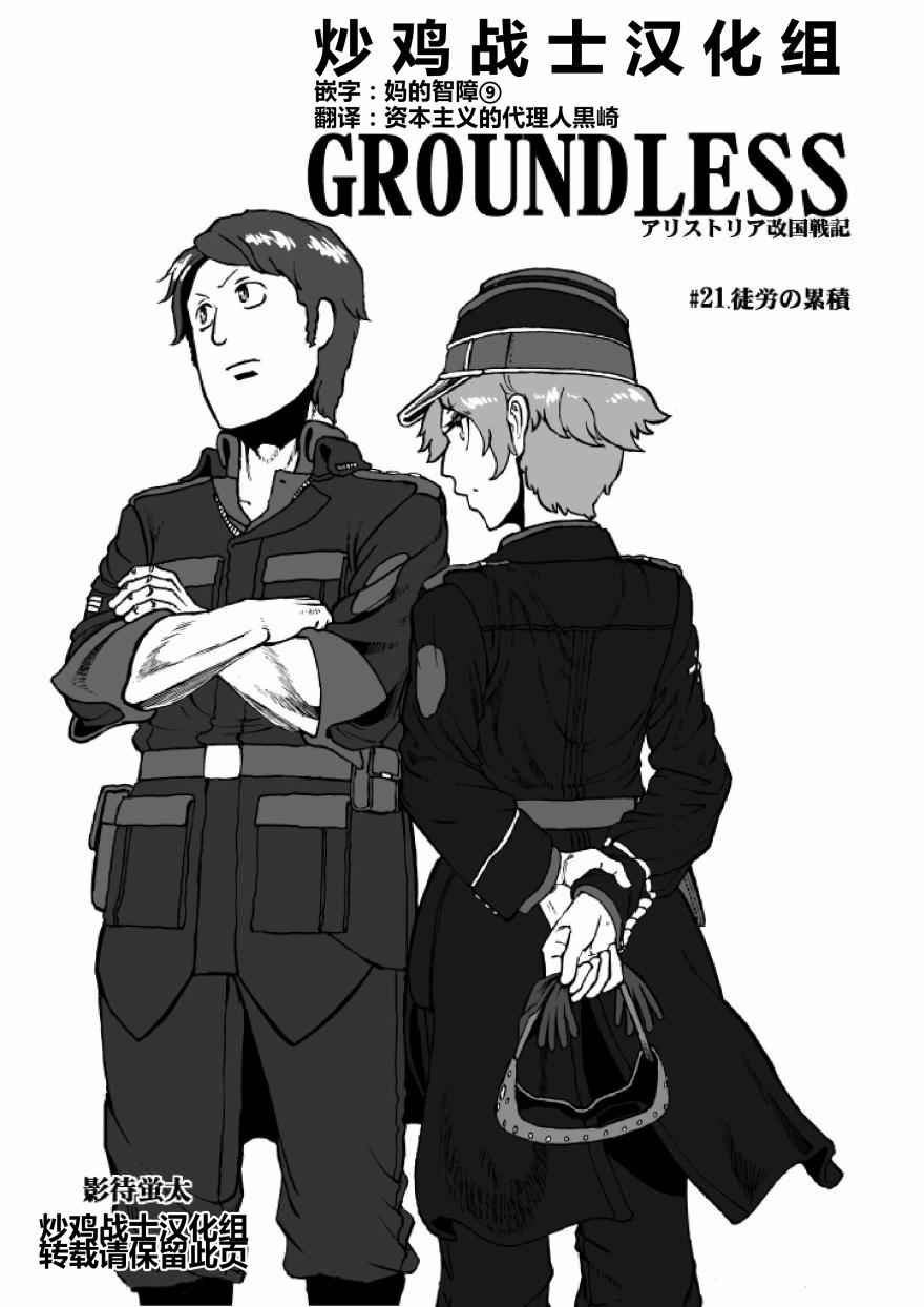 第21话