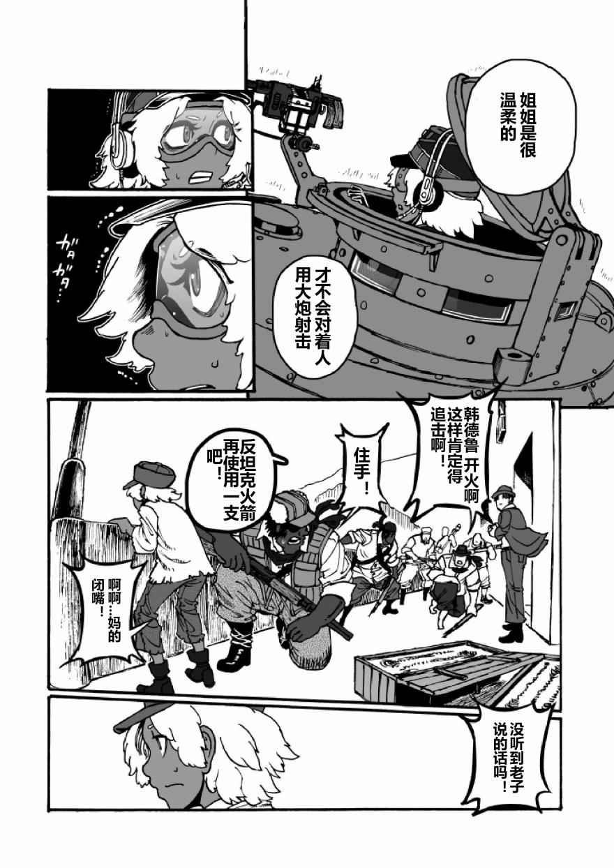 第21话