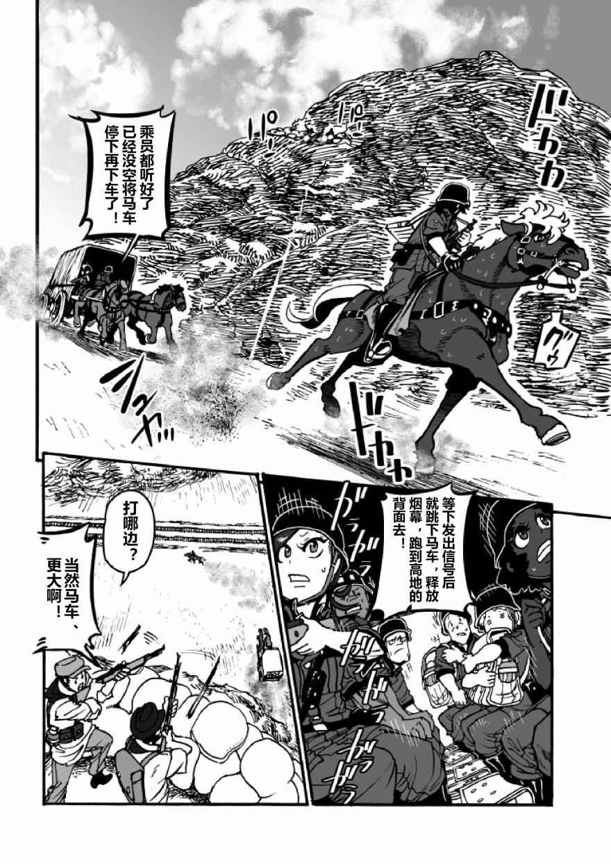 第21话