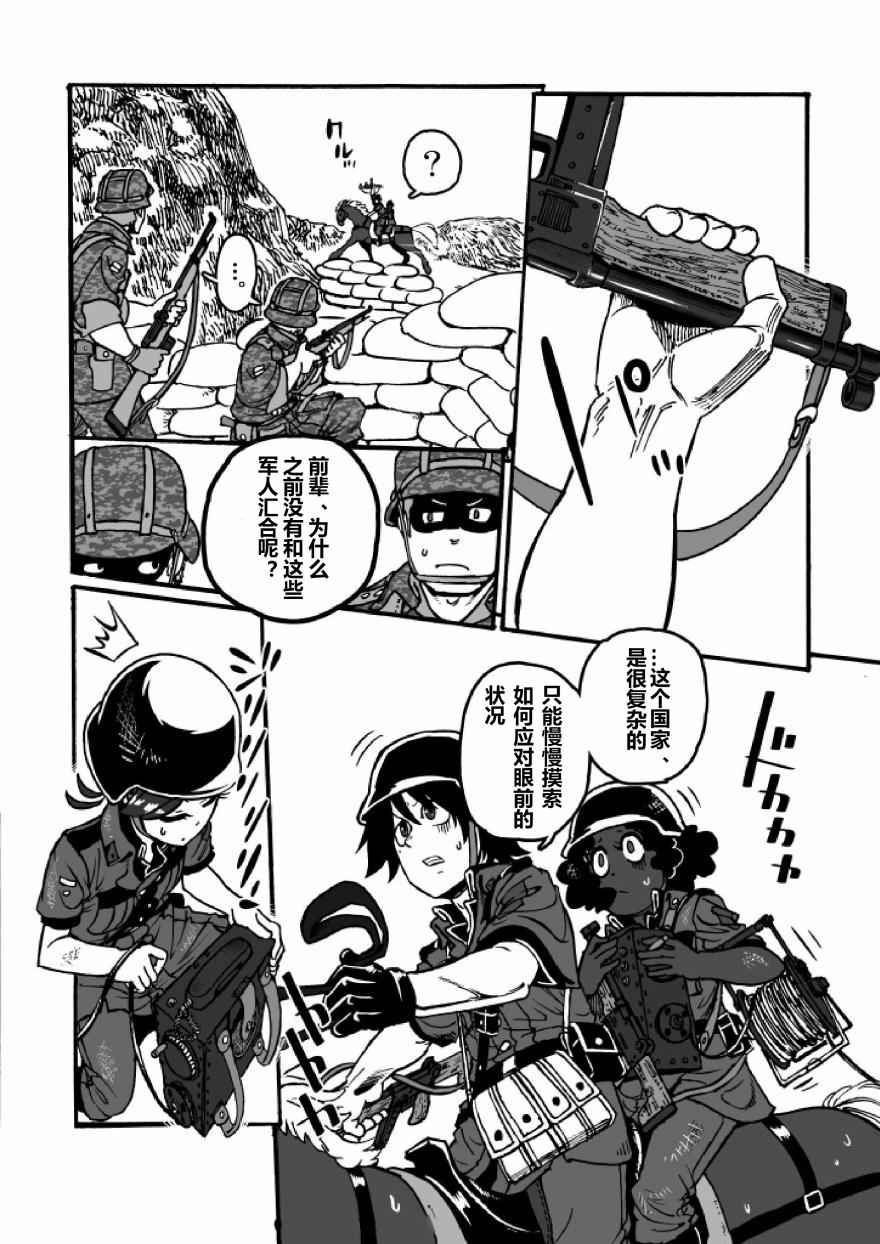 第21话