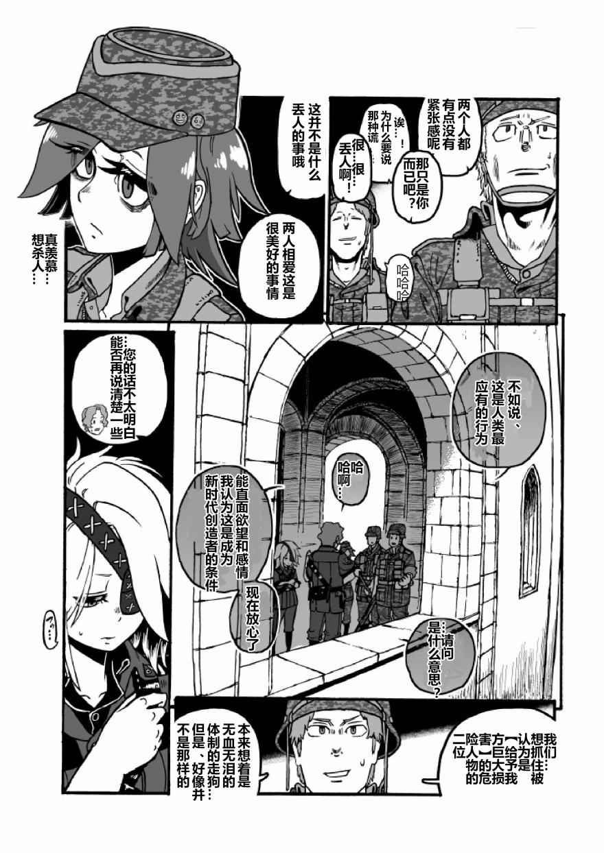 第21话