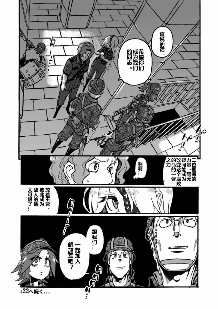 第21话