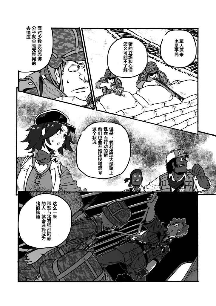 第22话