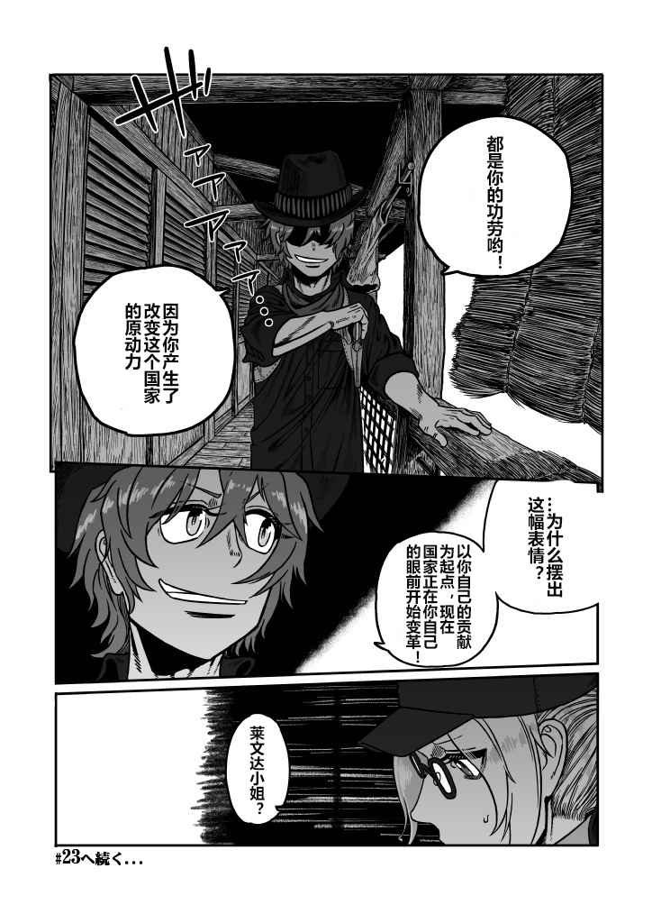 第22话