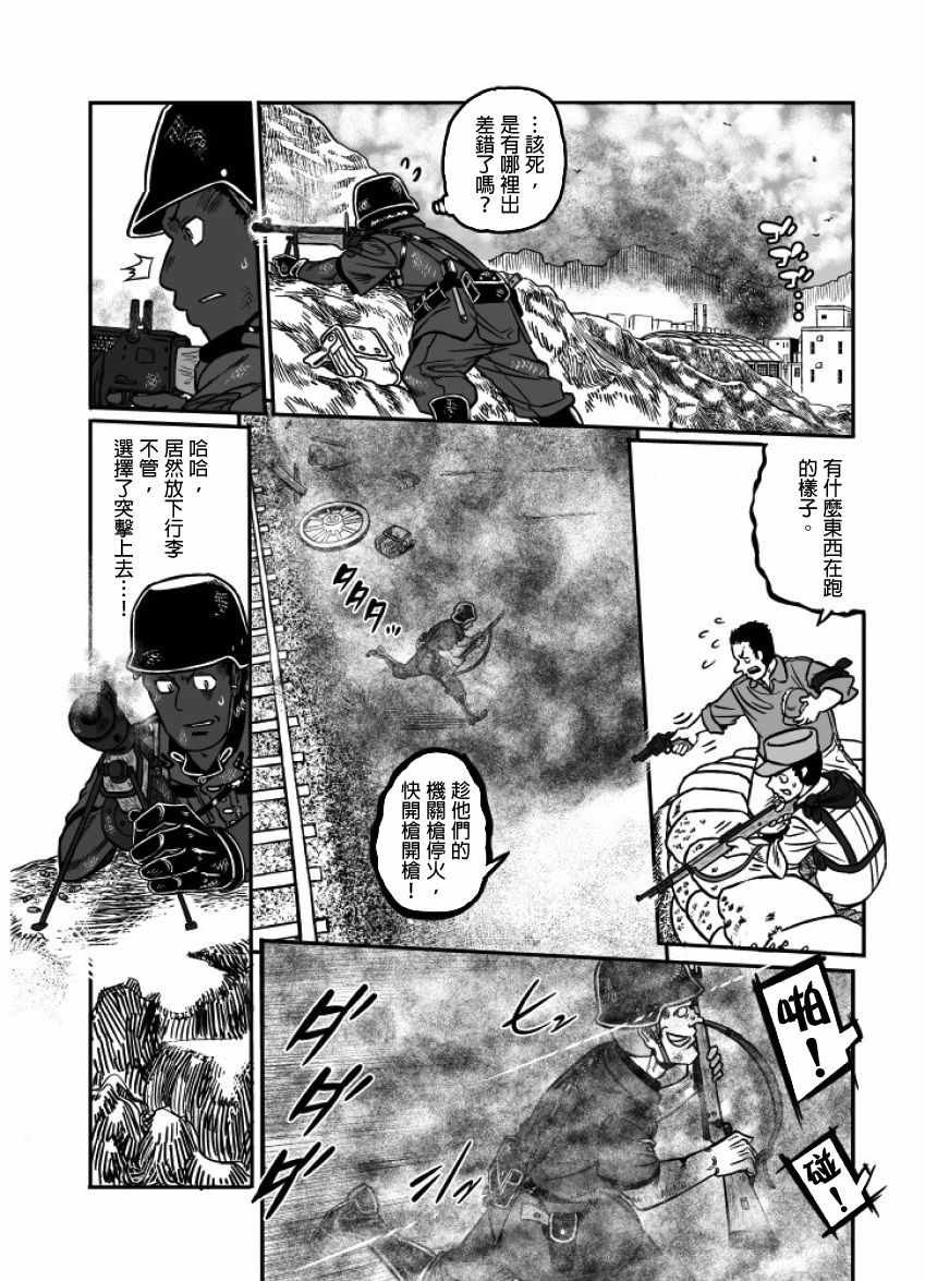 第23话