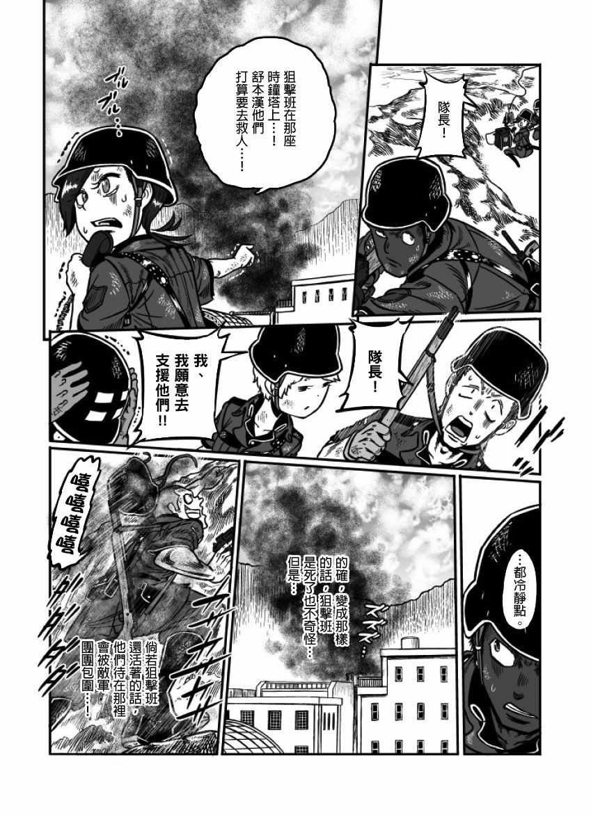 第23话