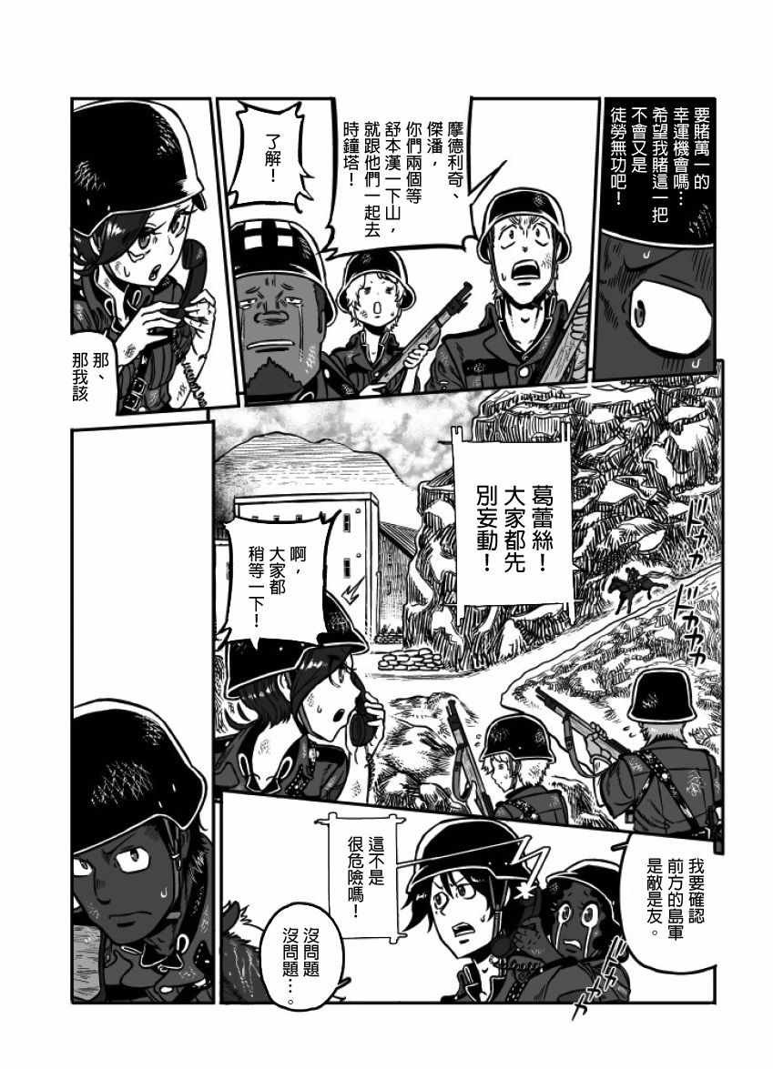 第23话