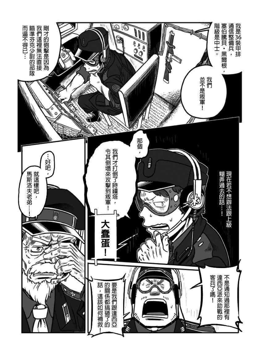 第23话