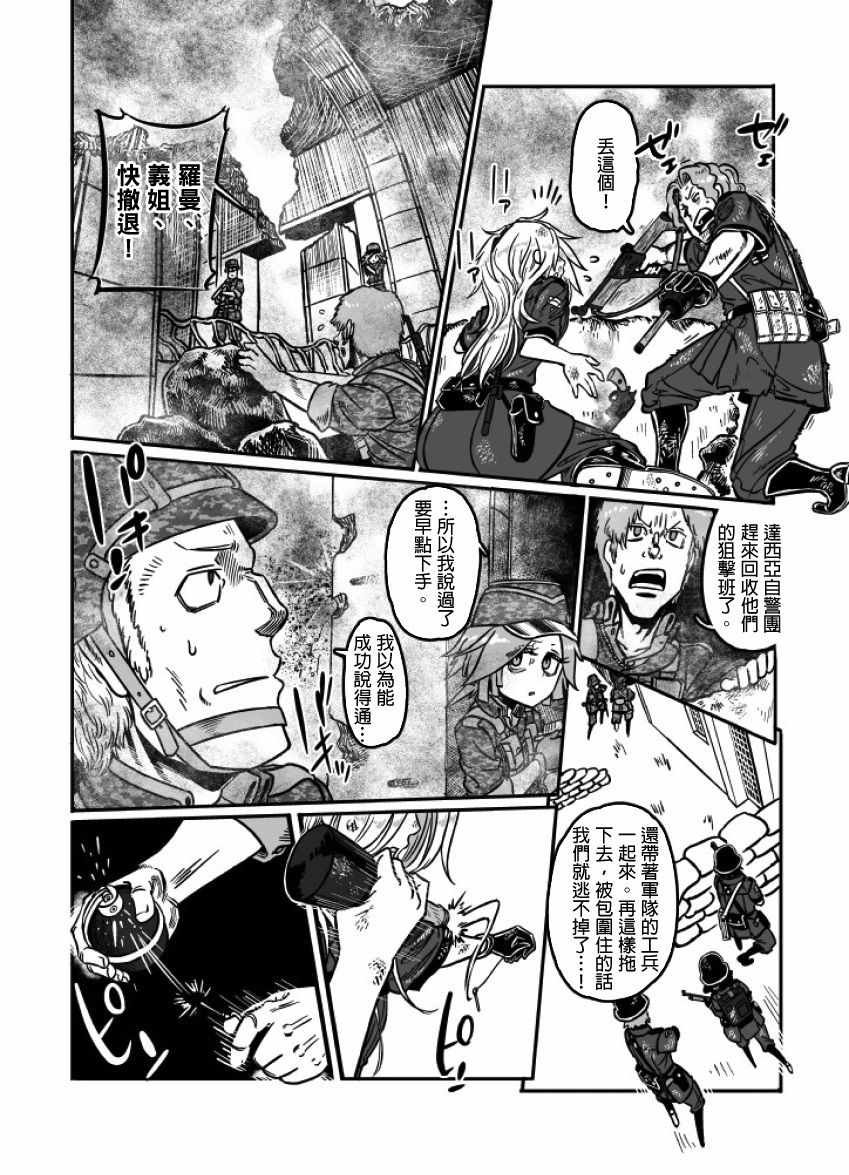 第23话