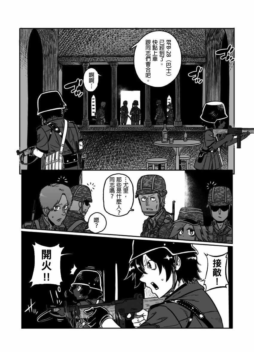 第23话