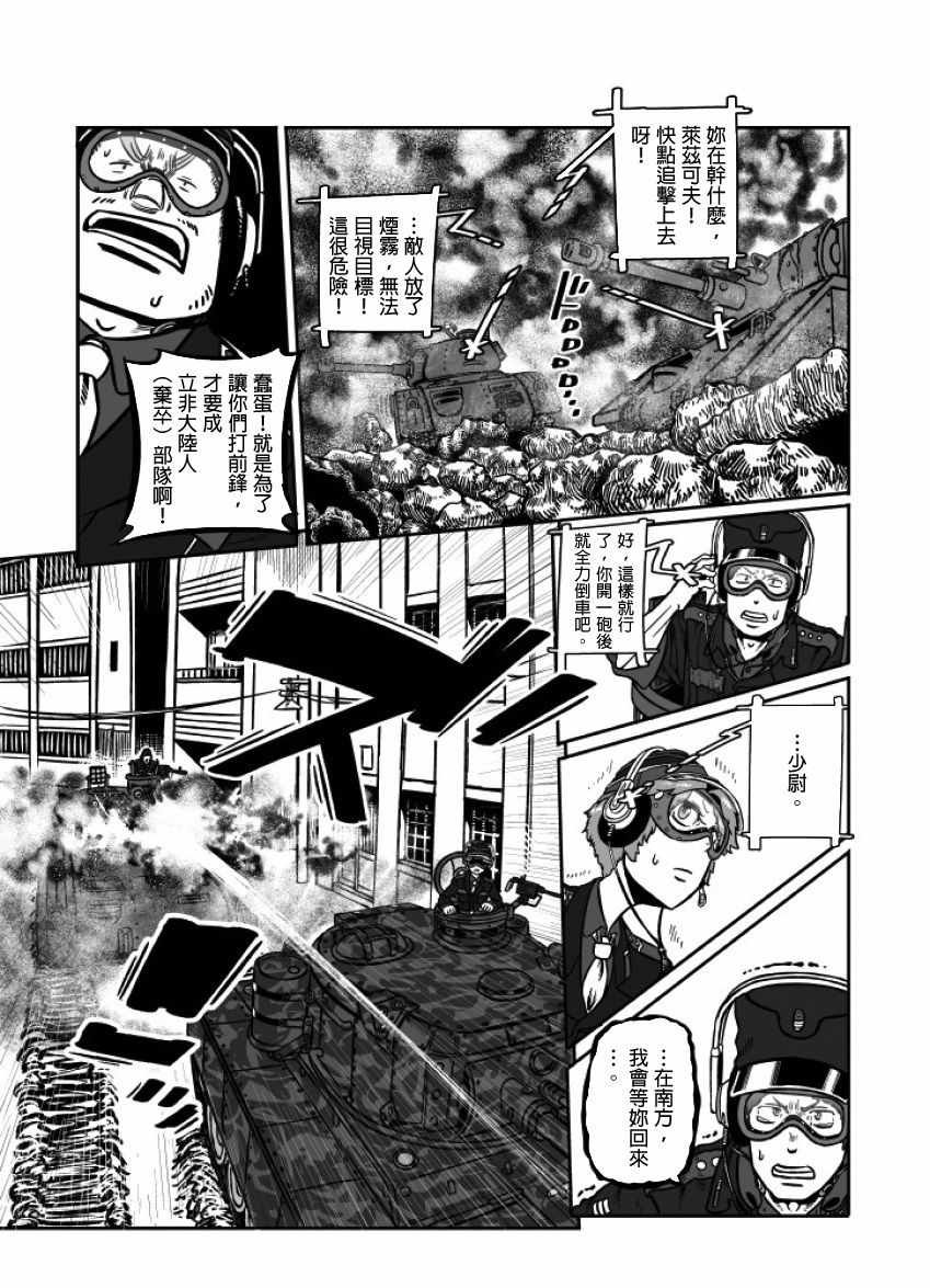 第23话