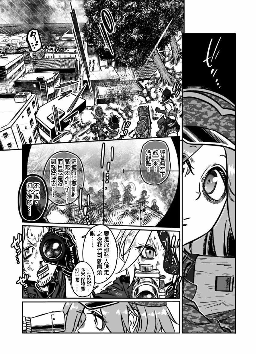 第23话